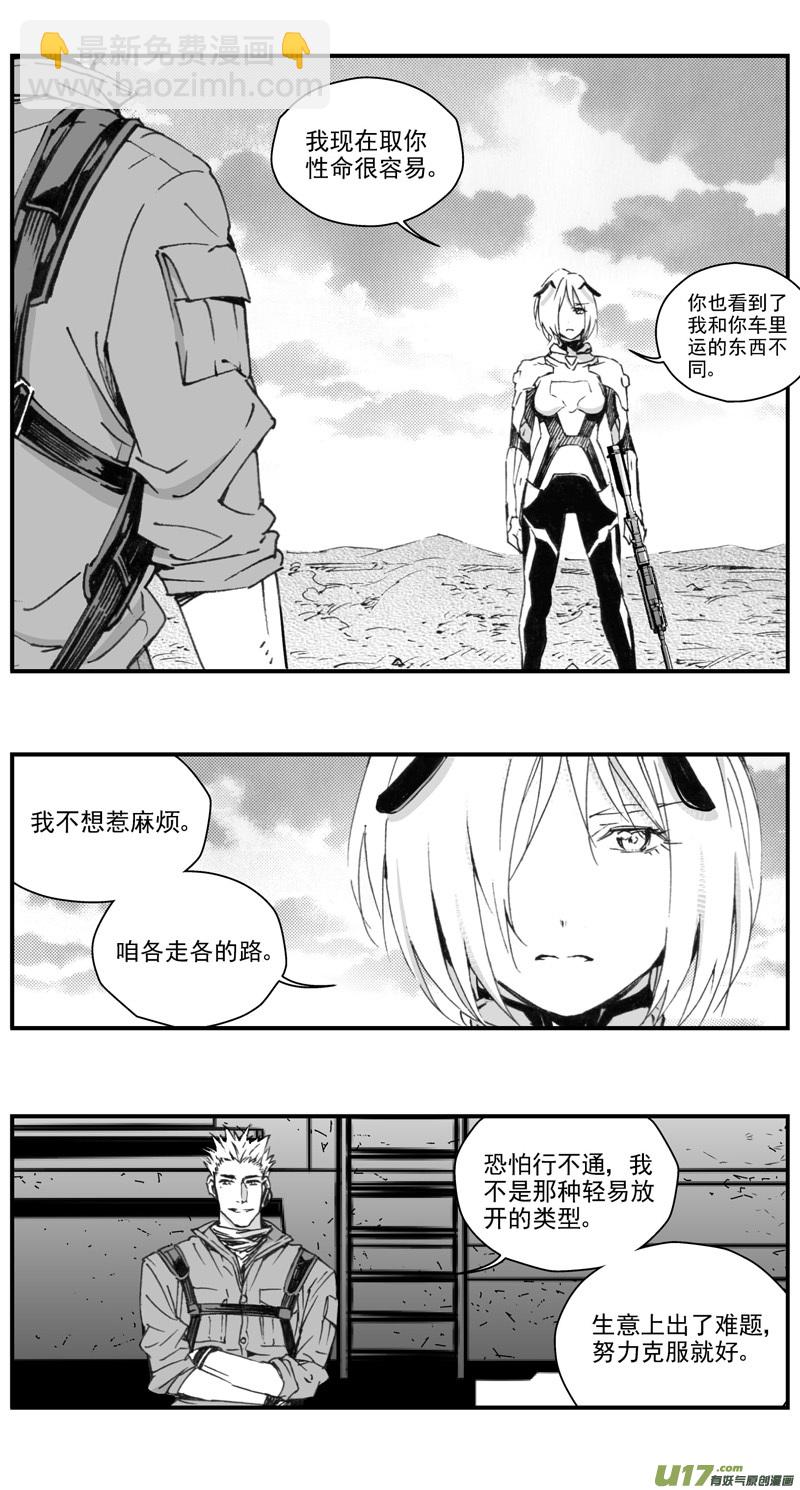🍶雏蜂 303：第三部132灰狼的生意（其四） 第15页