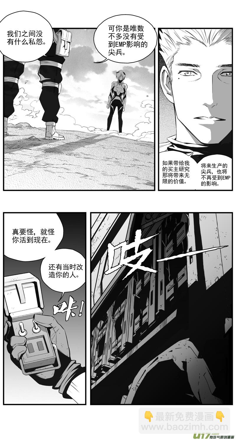 🍶雏蜂 303：第三部132灰狼的生意（其四） 第16页