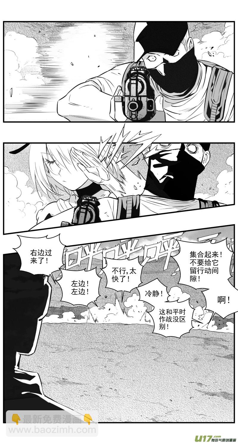 🍶雏蜂 303：第三部132灰狼的生意（其四） 第2页