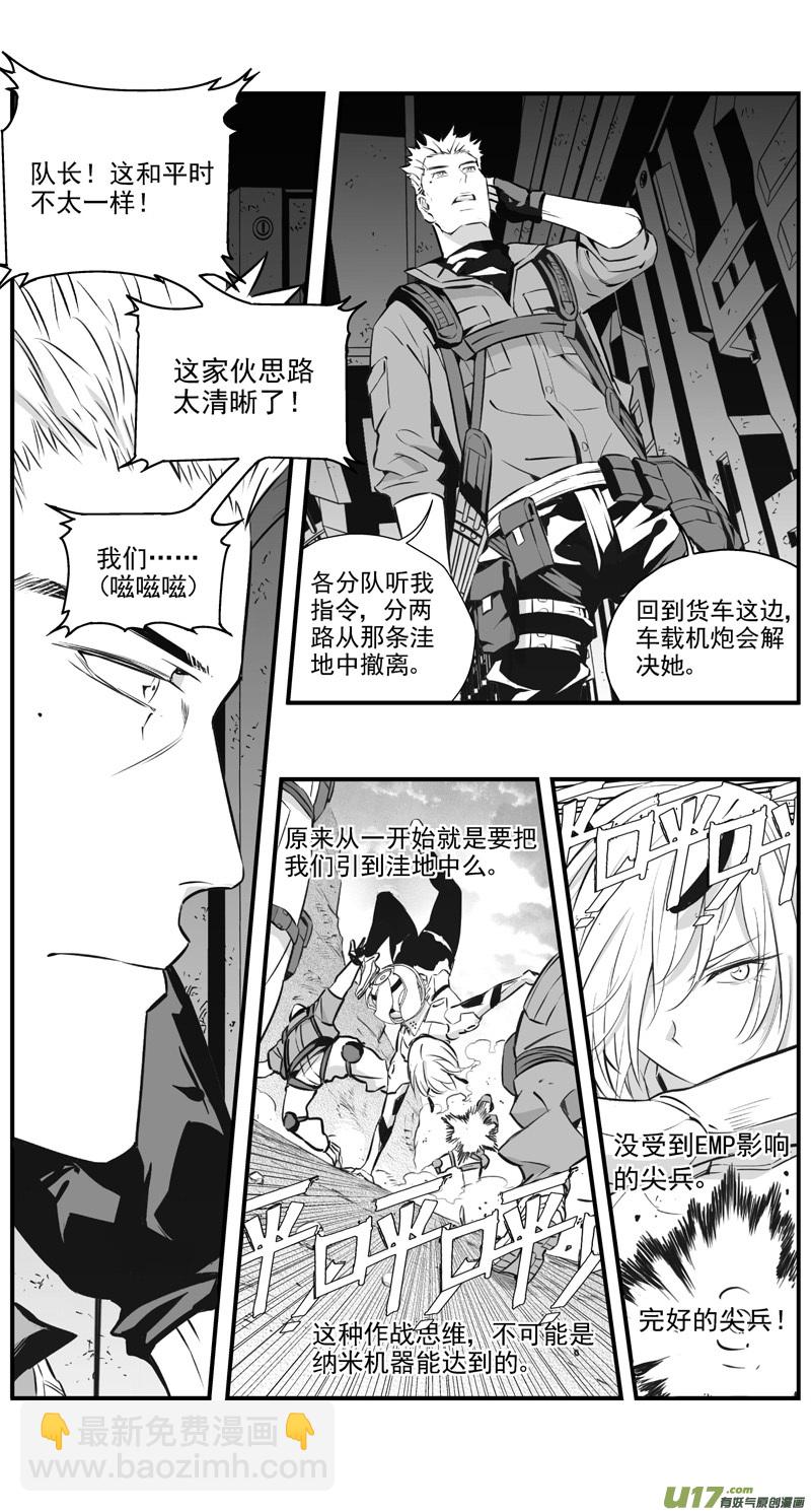 🍶雏蜂 303：第三部132灰狼的生意（其四） 第3页