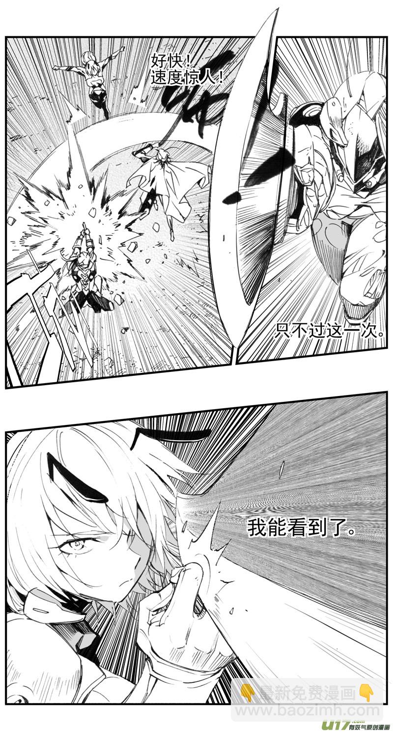 🍶雏蜂 305：第三部134灰狼的生意（其六） 第10页