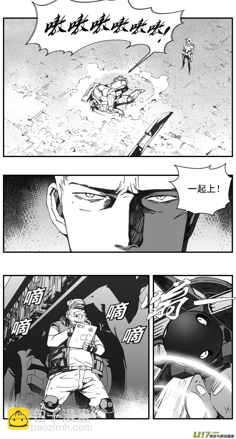 🍶雏蜂 305：第三部134灰狼的生意（其六） 第4页