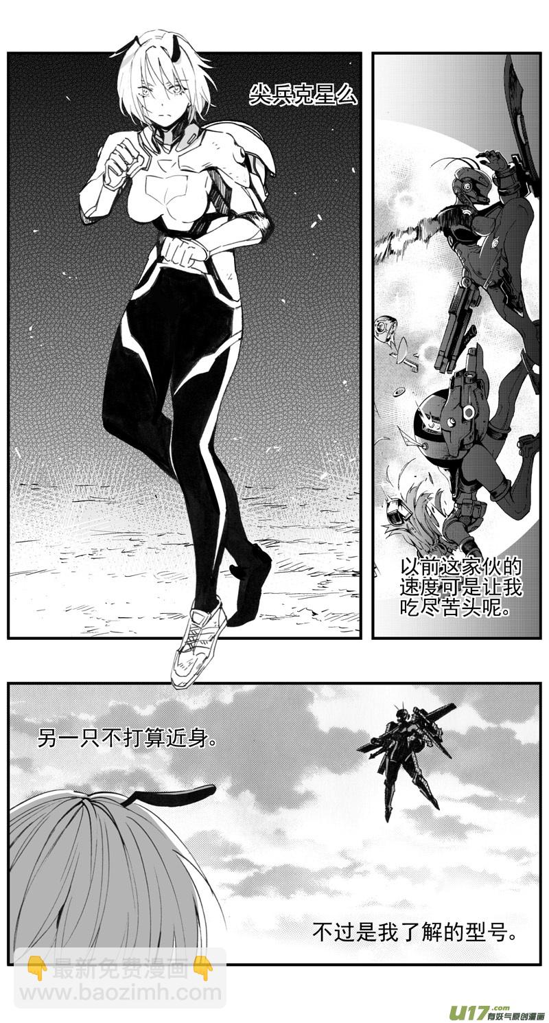 🍶雏蜂 305：第三部134灰狼的生意（其六） 第6页