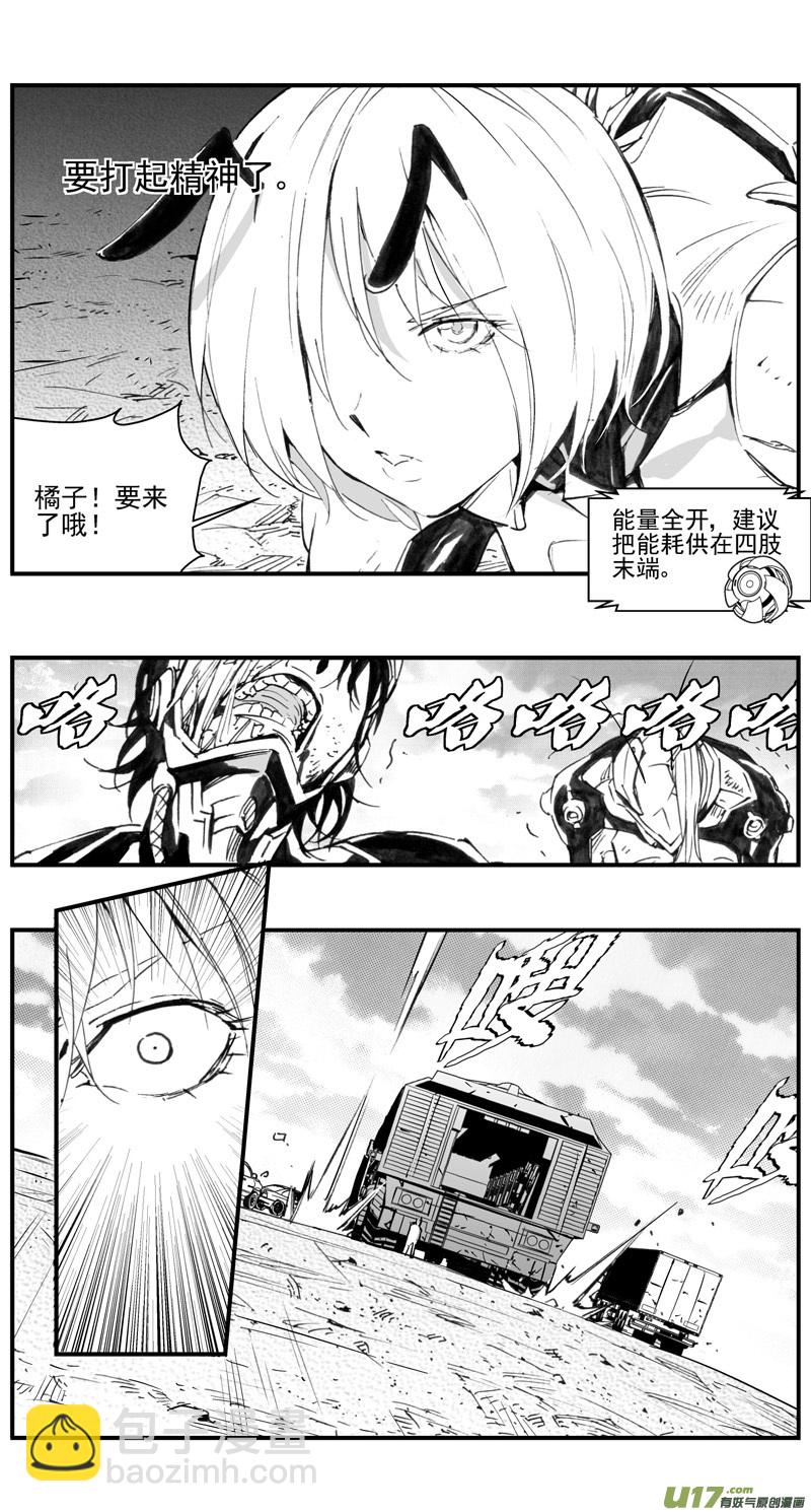 🍶雏蜂 305：第三部134灰狼的生意（其六） 第7页