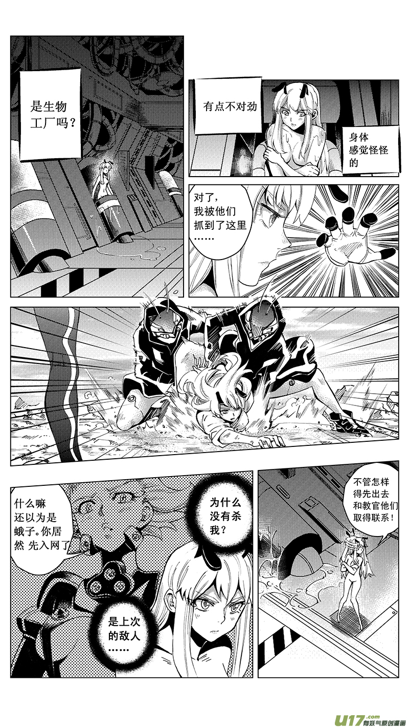 🍶雏蜂 30_MI 16:记忆回旋（下） 第1页