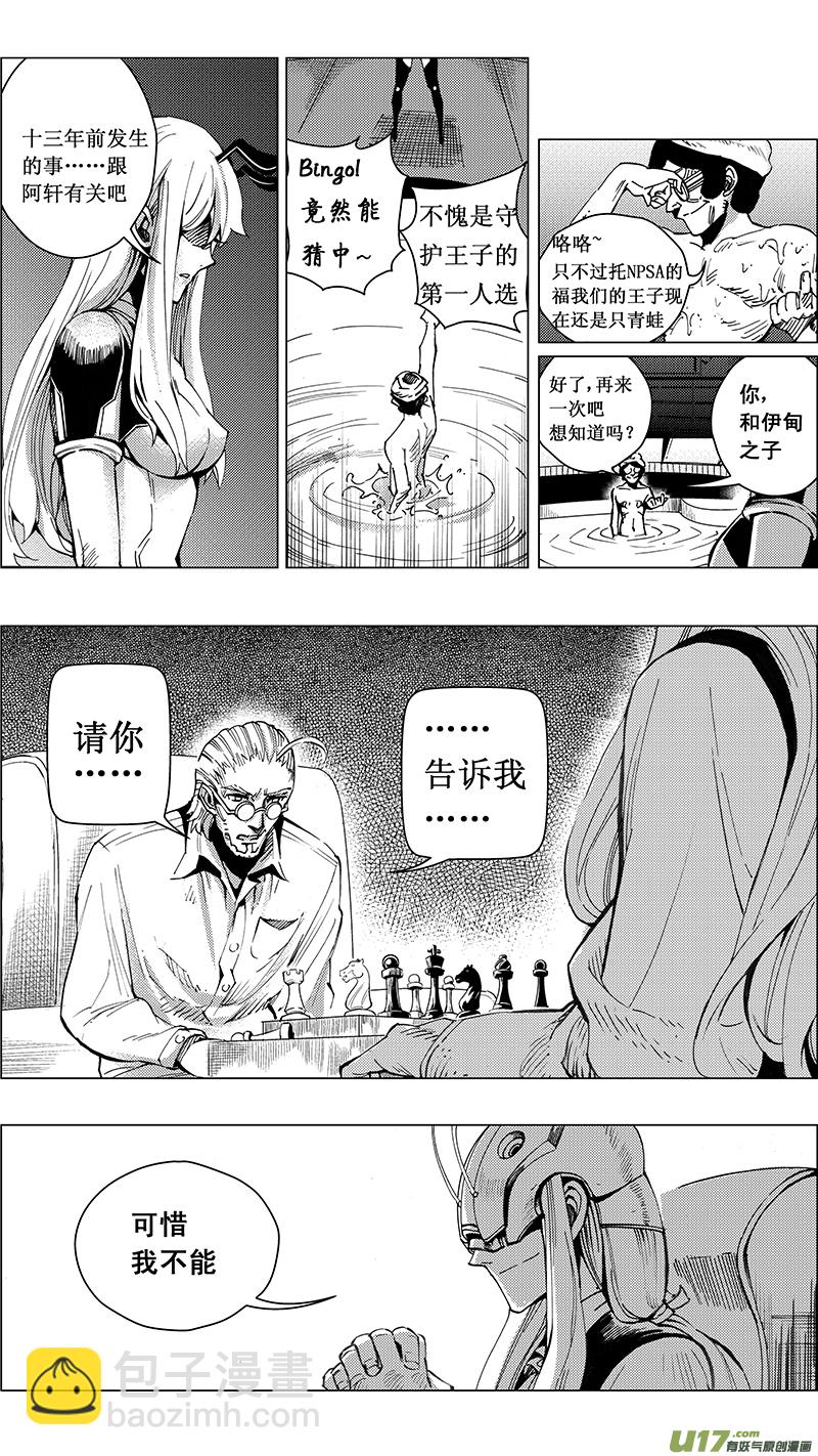 🍶雏蜂 30_MI 16:记忆回旋（下） 第15页