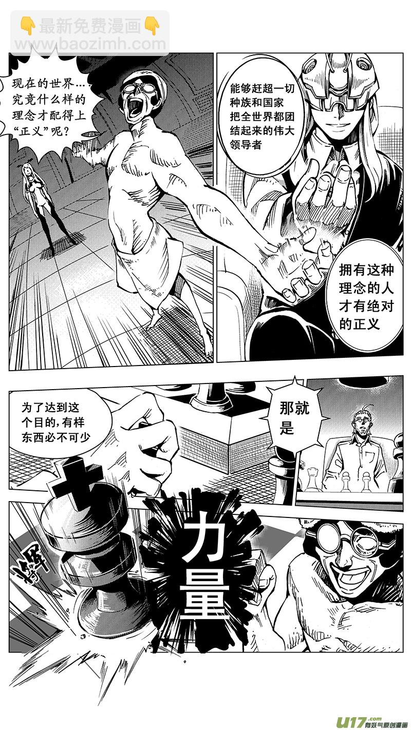🍶雏蜂 30_MI 16:记忆回旋（下） 第19页
