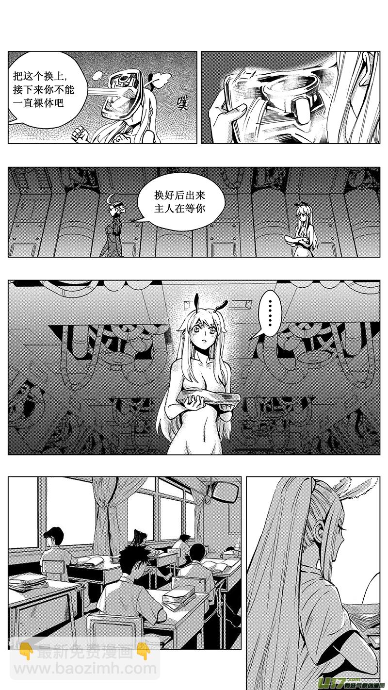🍶雏蜂 30_MI 16:记忆回旋（下） 第4页