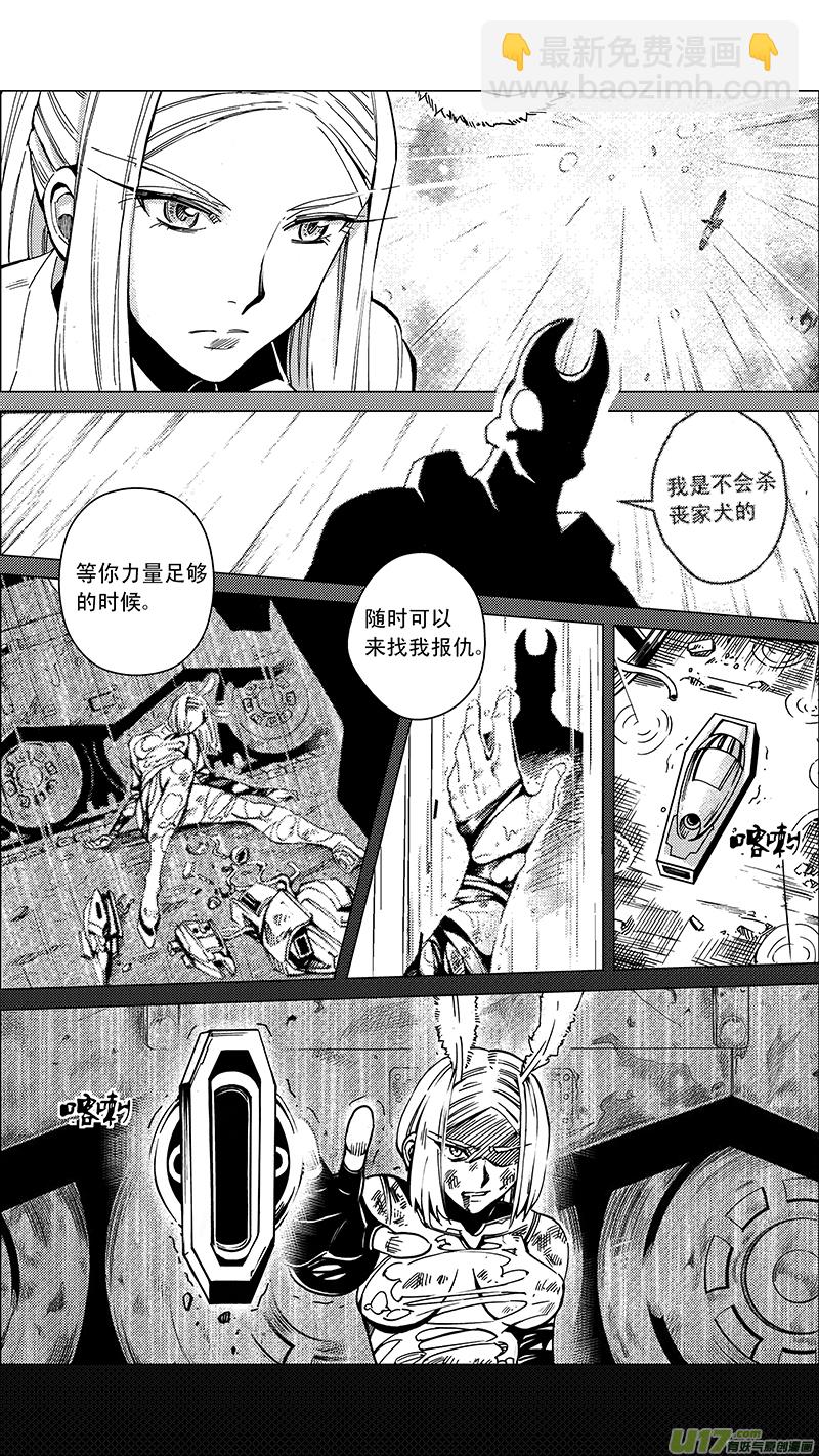 🍶雏蜂 30_MI 16:记忆回旋（下） 第5页