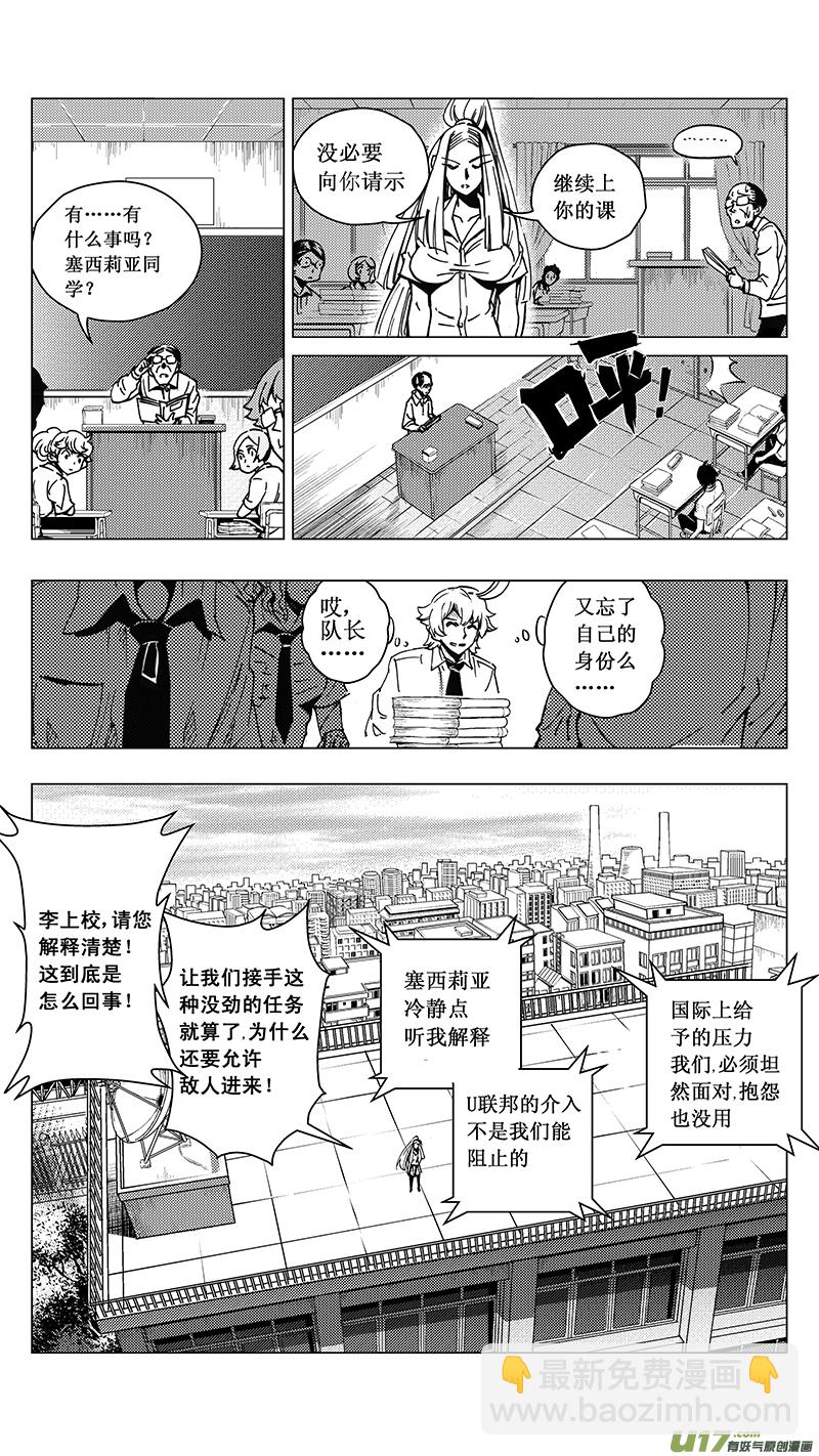 🍶雏蜂 30_MI 16:记忆回旋（下） 第7页