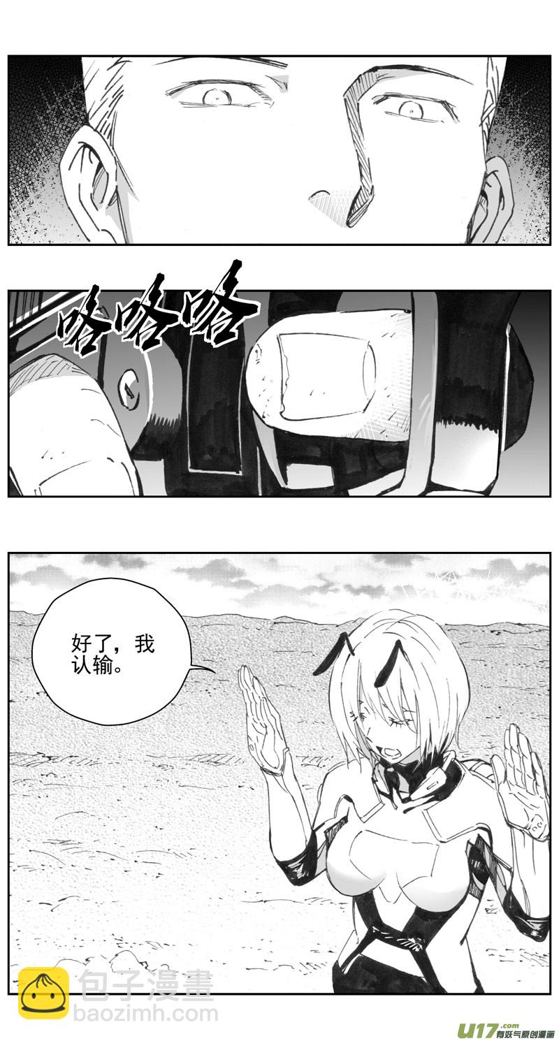 🍶雏蜂 307：第三部136灰狼的生意（其八） 第12页