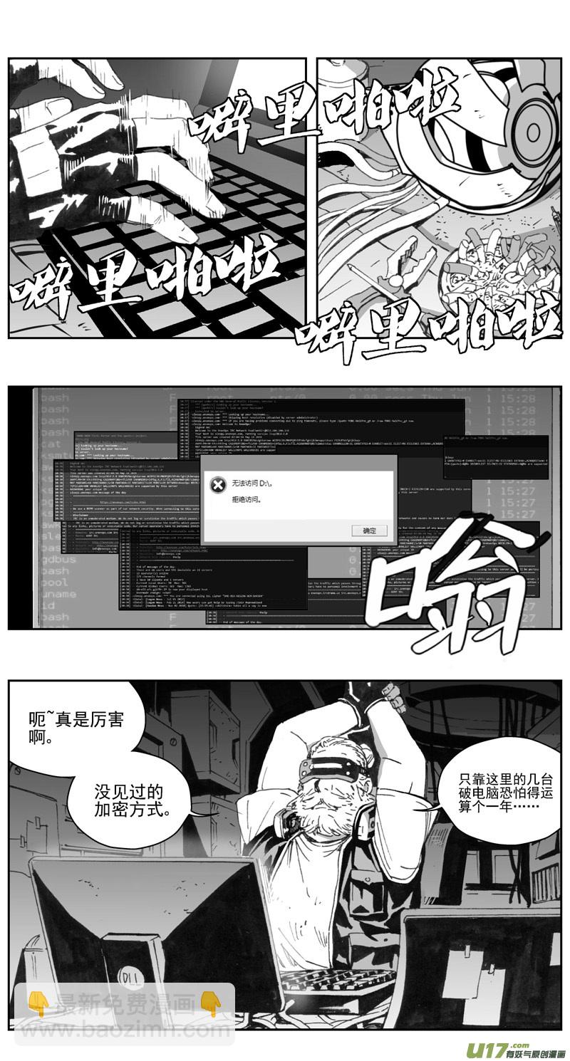 🍶雏蜂 307：第三部136灰狼的生意（其八） 第15页