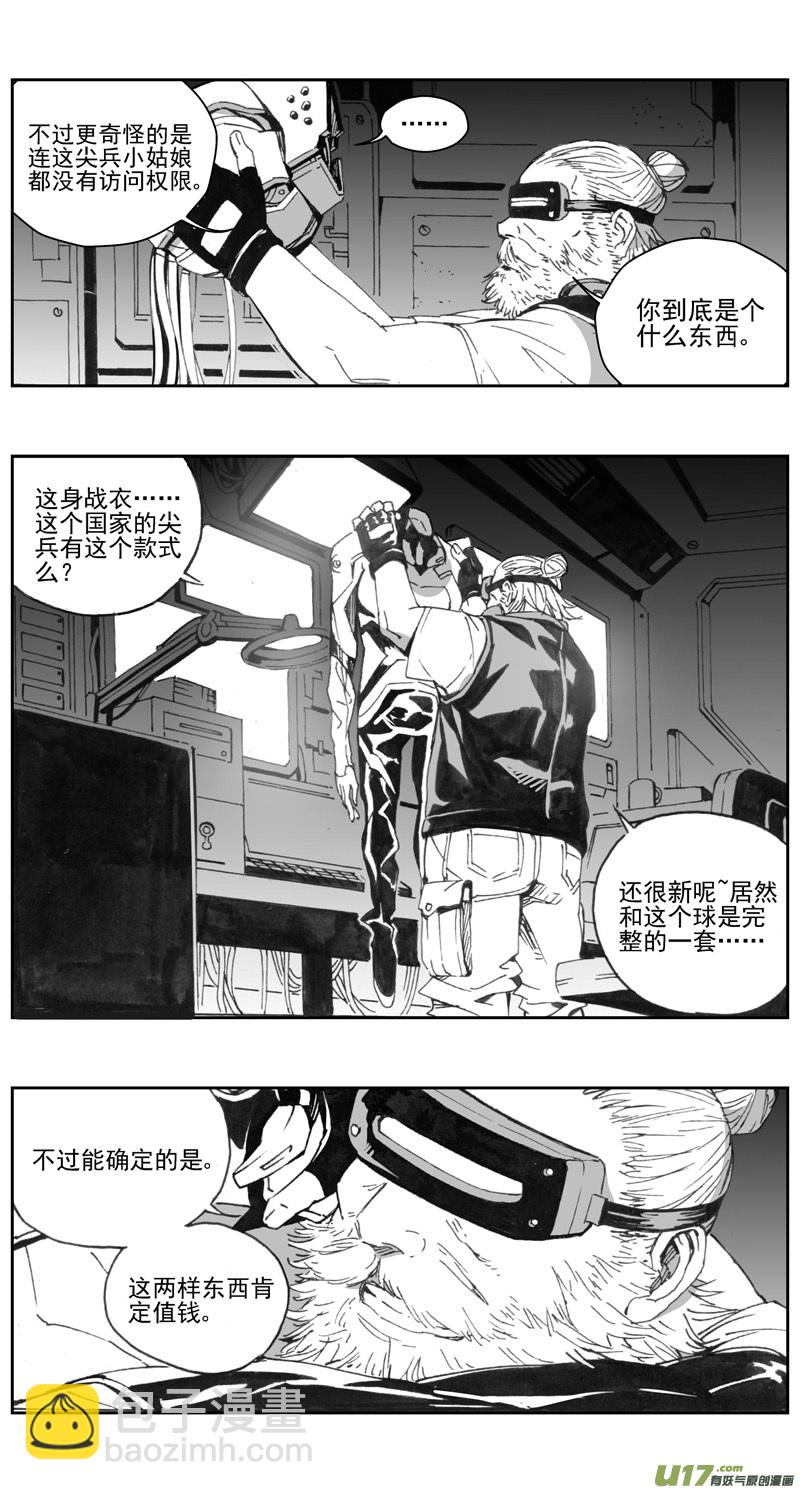 🍶雏蜂 307：第三部136灰狼的生意（其八） 第16页