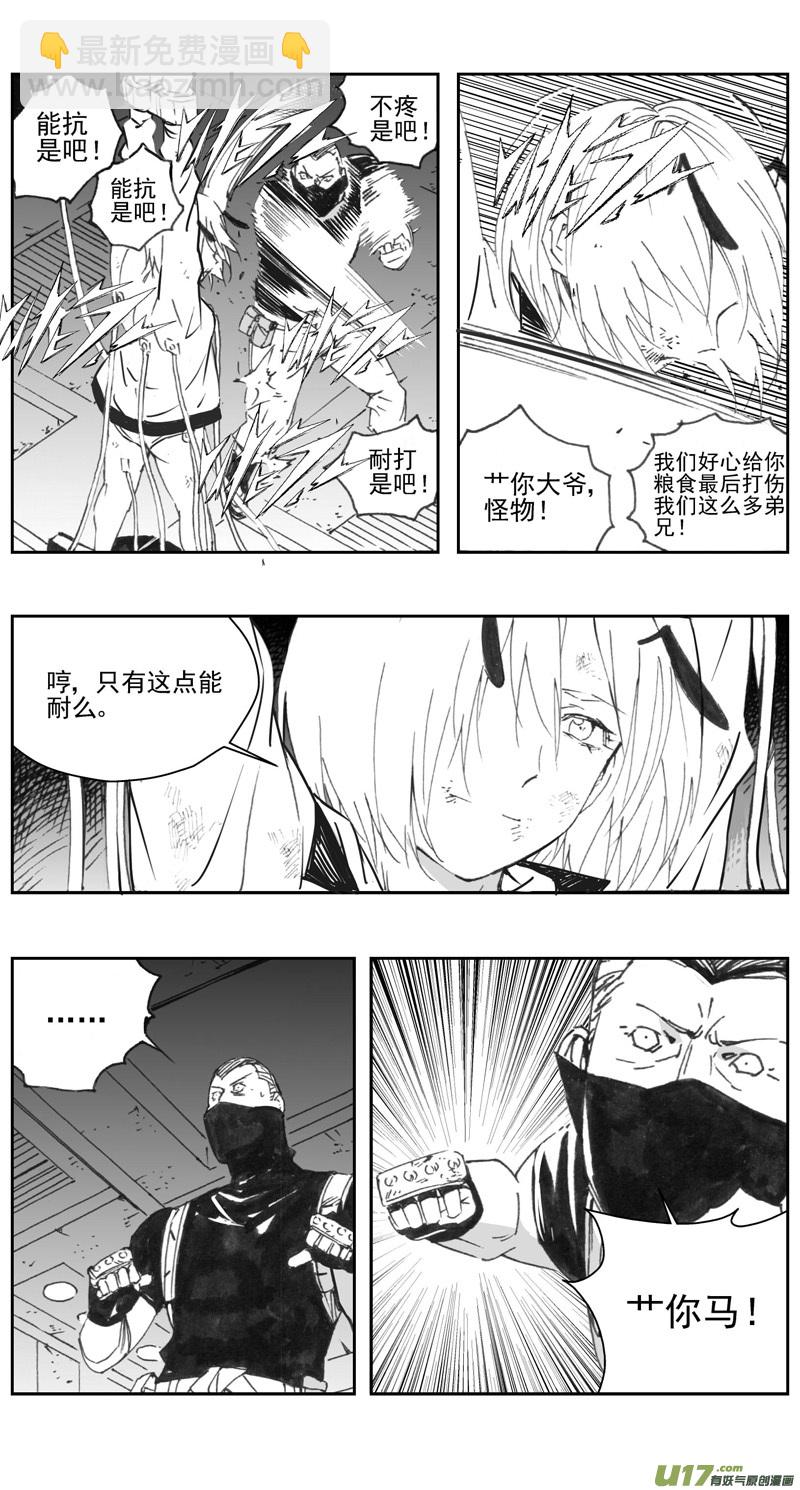 🍶雏蜂 307：第三部136灰狼的生意（其八） 第19页
