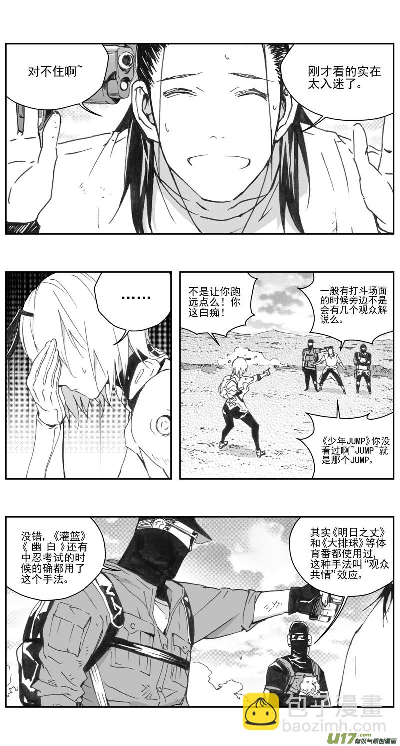 🍶雏蜂 307：第三部136灰狼的生意（其八） 第2页