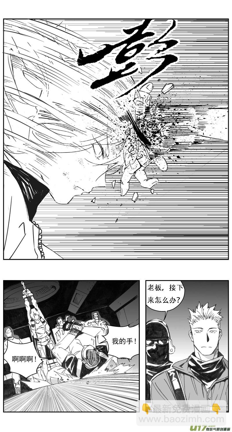 🍶雏蜂 307：第三部136灰狼的生意（其八） 第20页