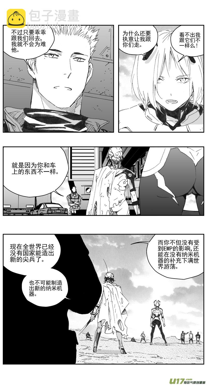🍶雏蜂 307：第三部136灰狼的生意（其八） 第4页