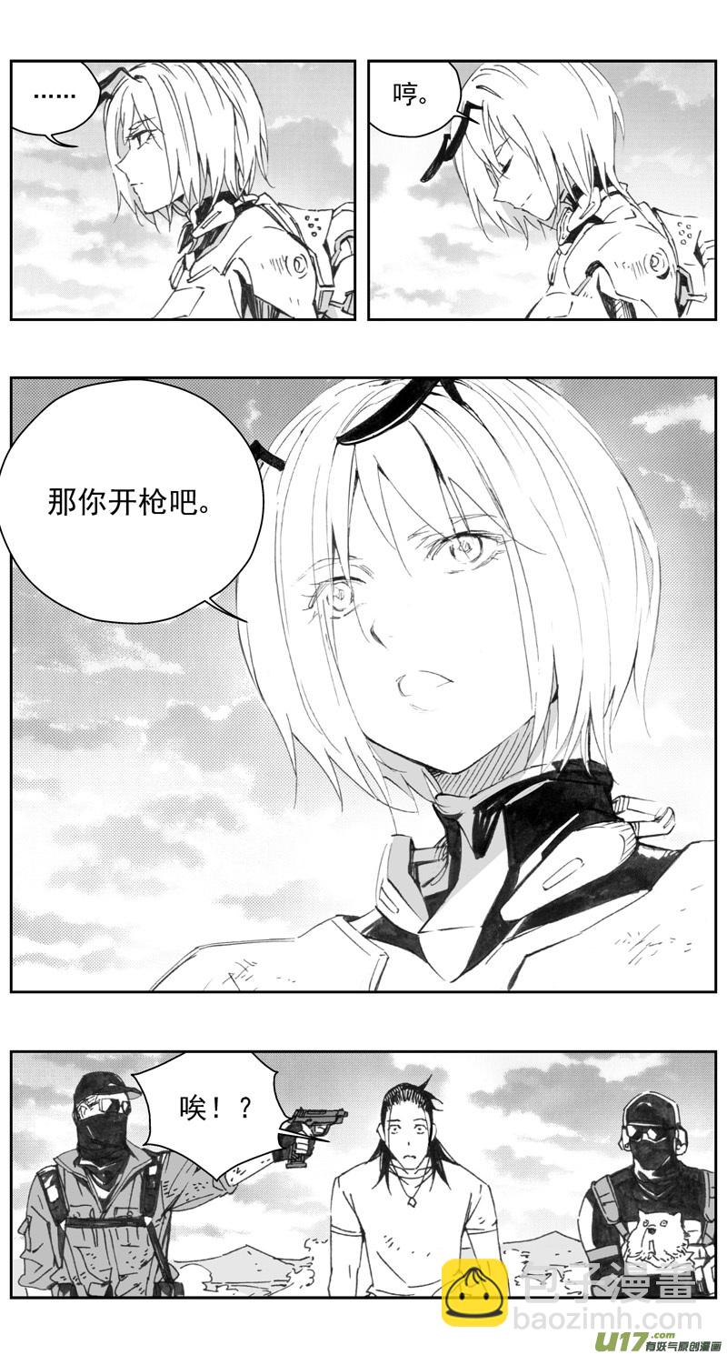 🍶雏蜂 307：第三部136灰狼的生意（其八） 第6页