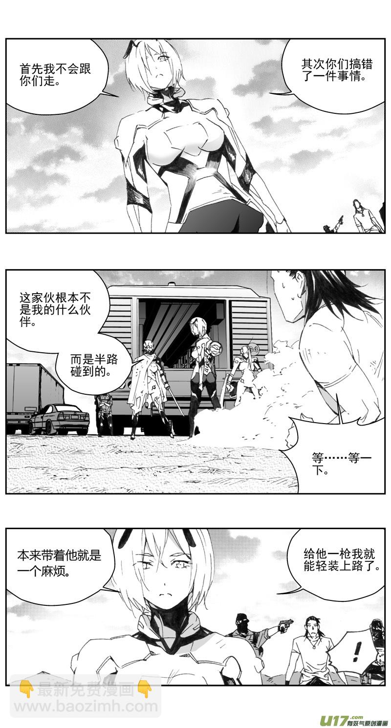 🍶雏蜂 307：第三部136灰狼的生意（其八） 第7页