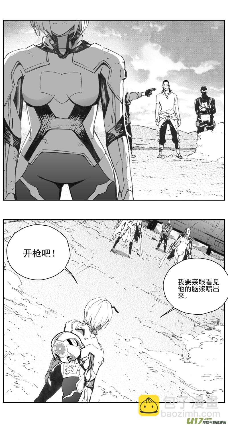 🍶雏蜂 307：第三部136灰狼的生意（其八） 第9页