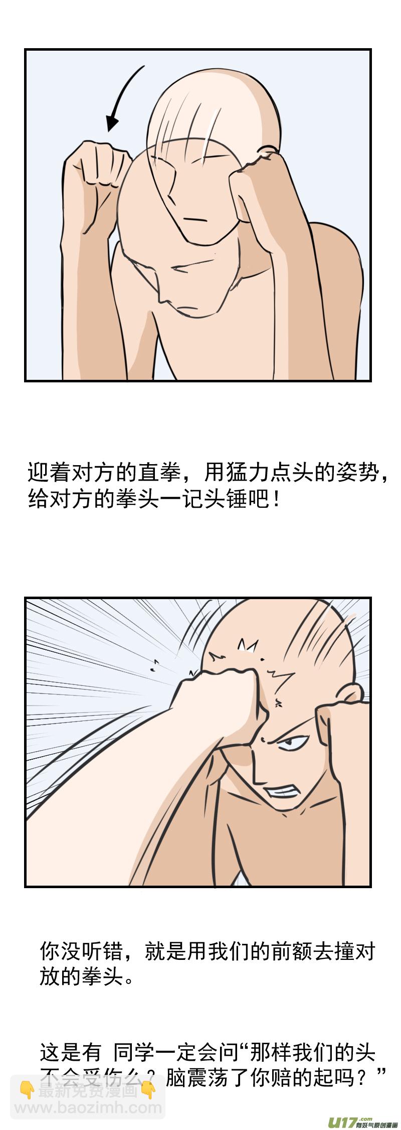 🍶雏蜂 番外 雏蜂小知识 第5页