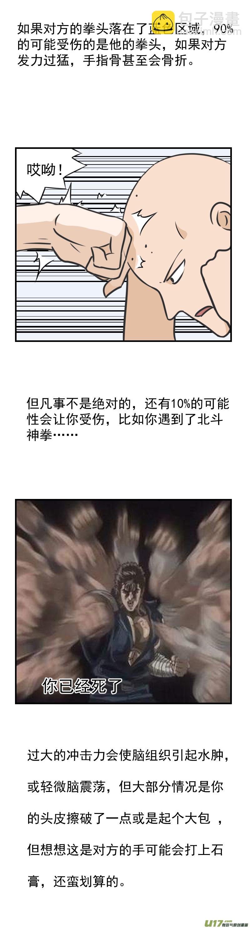 🍶雏蜂 番外 雏蜂小知识 第7页
