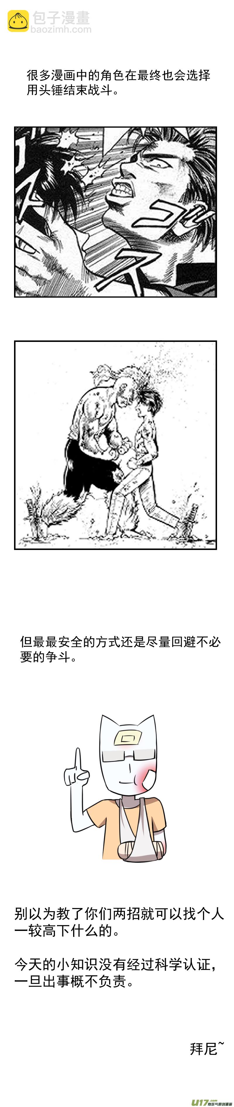 🍶雏蜂 番外 雏蜂小知识 第8页