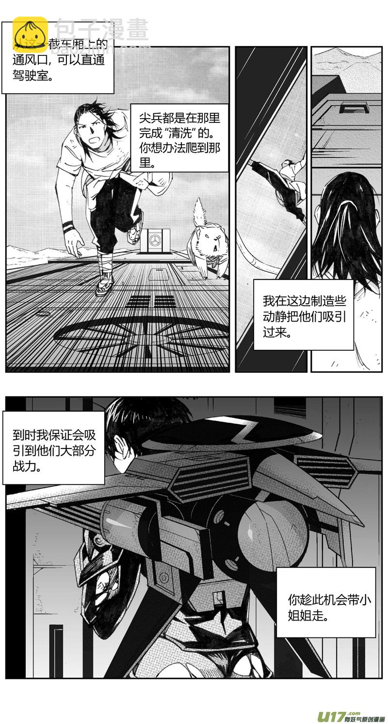 310：第三部139灰狼的生意（十一）-第325话