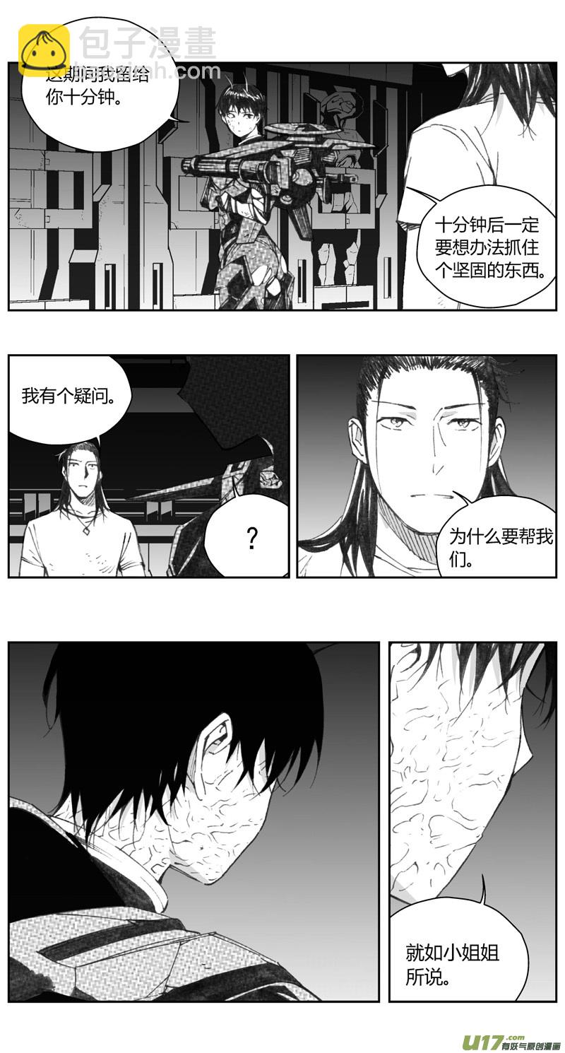 310：第三部139灰狼的生意（十一）-第325话