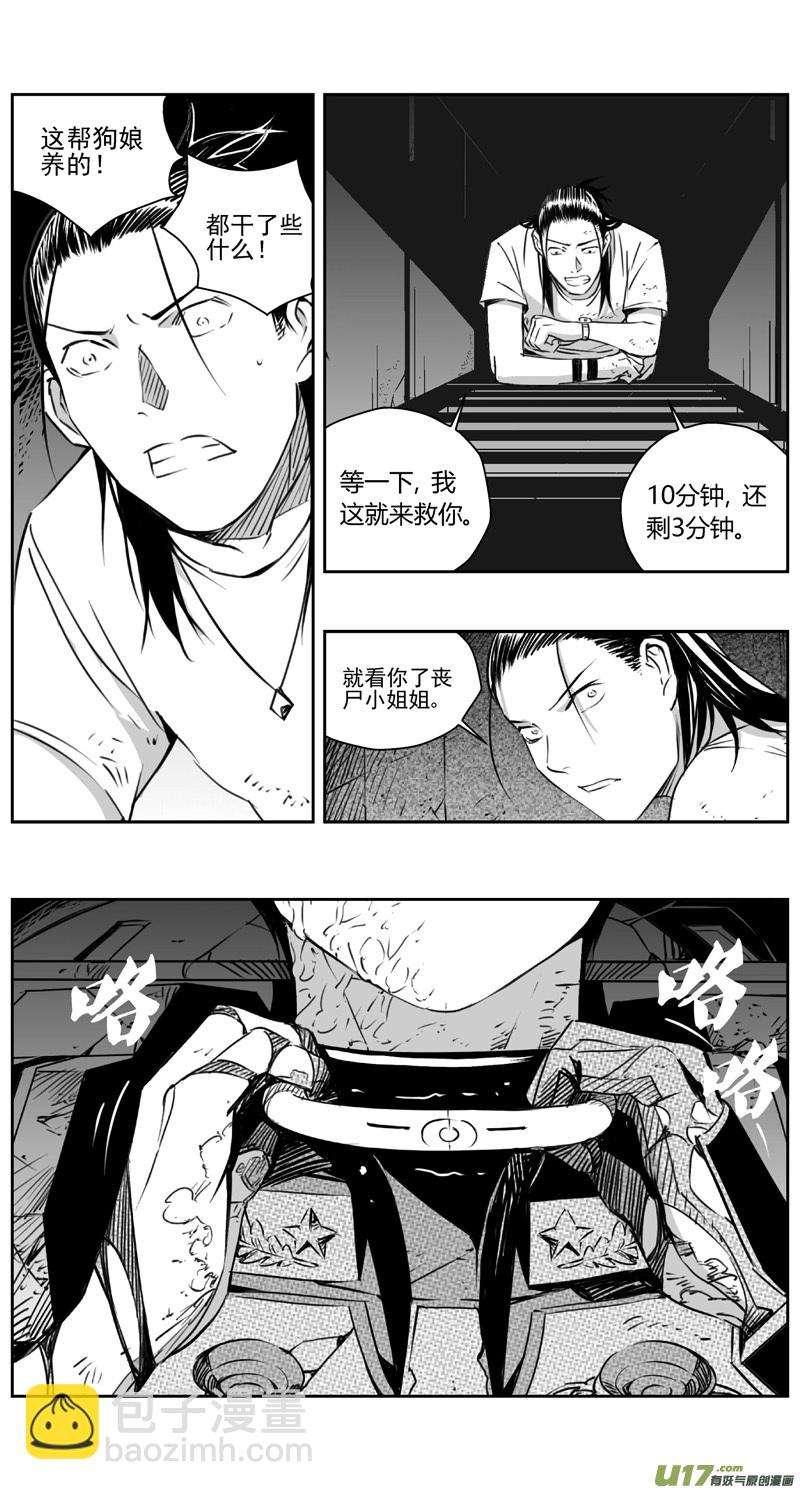 310：第三部139灰狼的生意（十一）-第325话