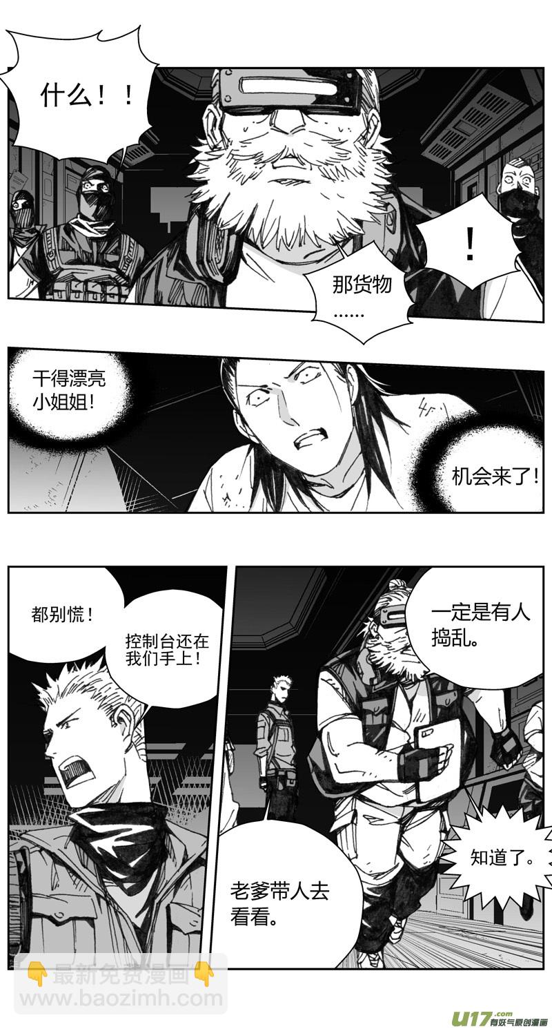 310：第三部139灰狼的生意（十一）-第325话
