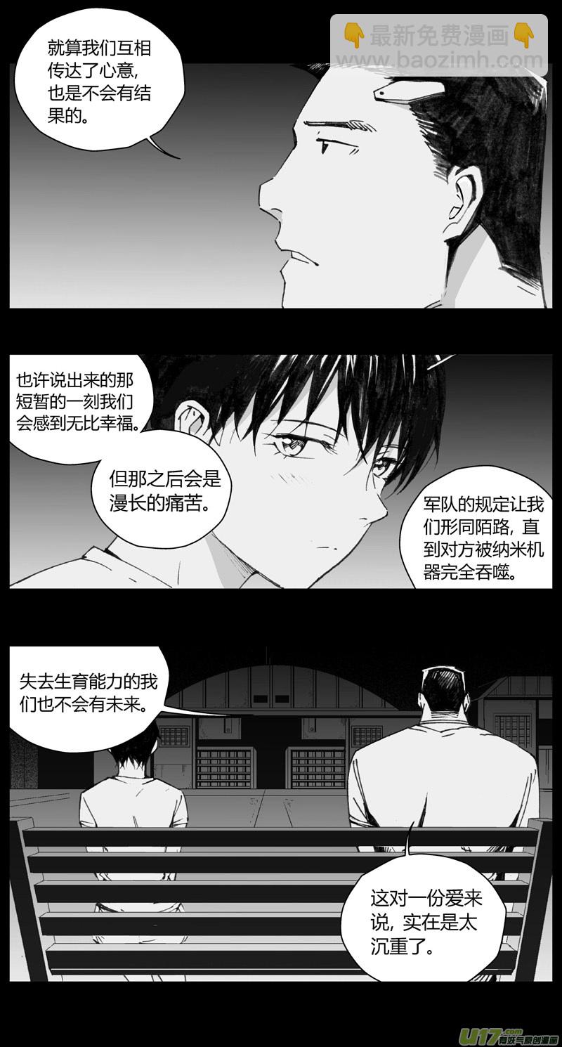 310：第三部139灰狼的生意（十一）-第325话