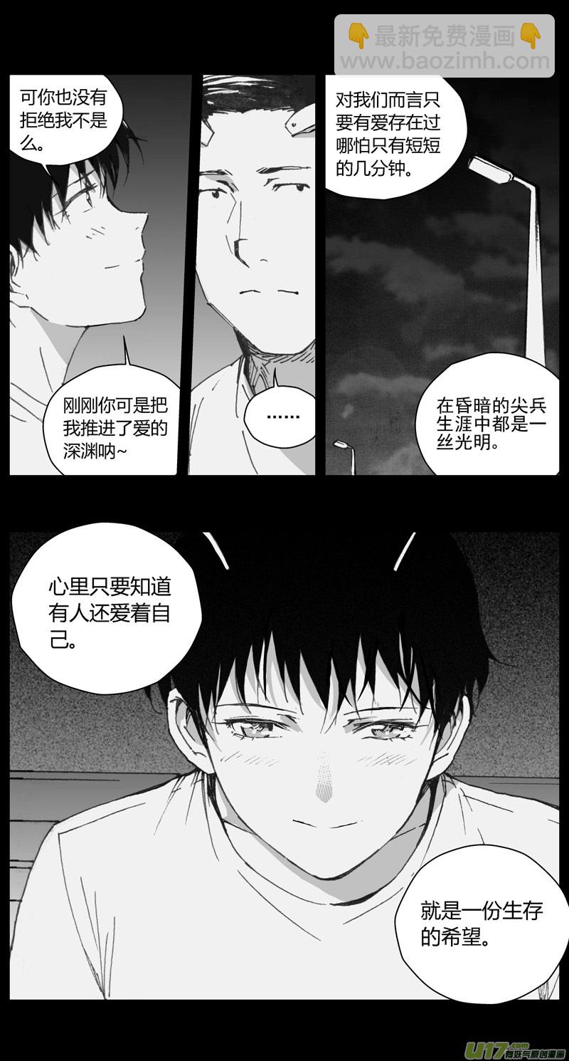 310：第三部139灰狼的生意（十一）-第325话
