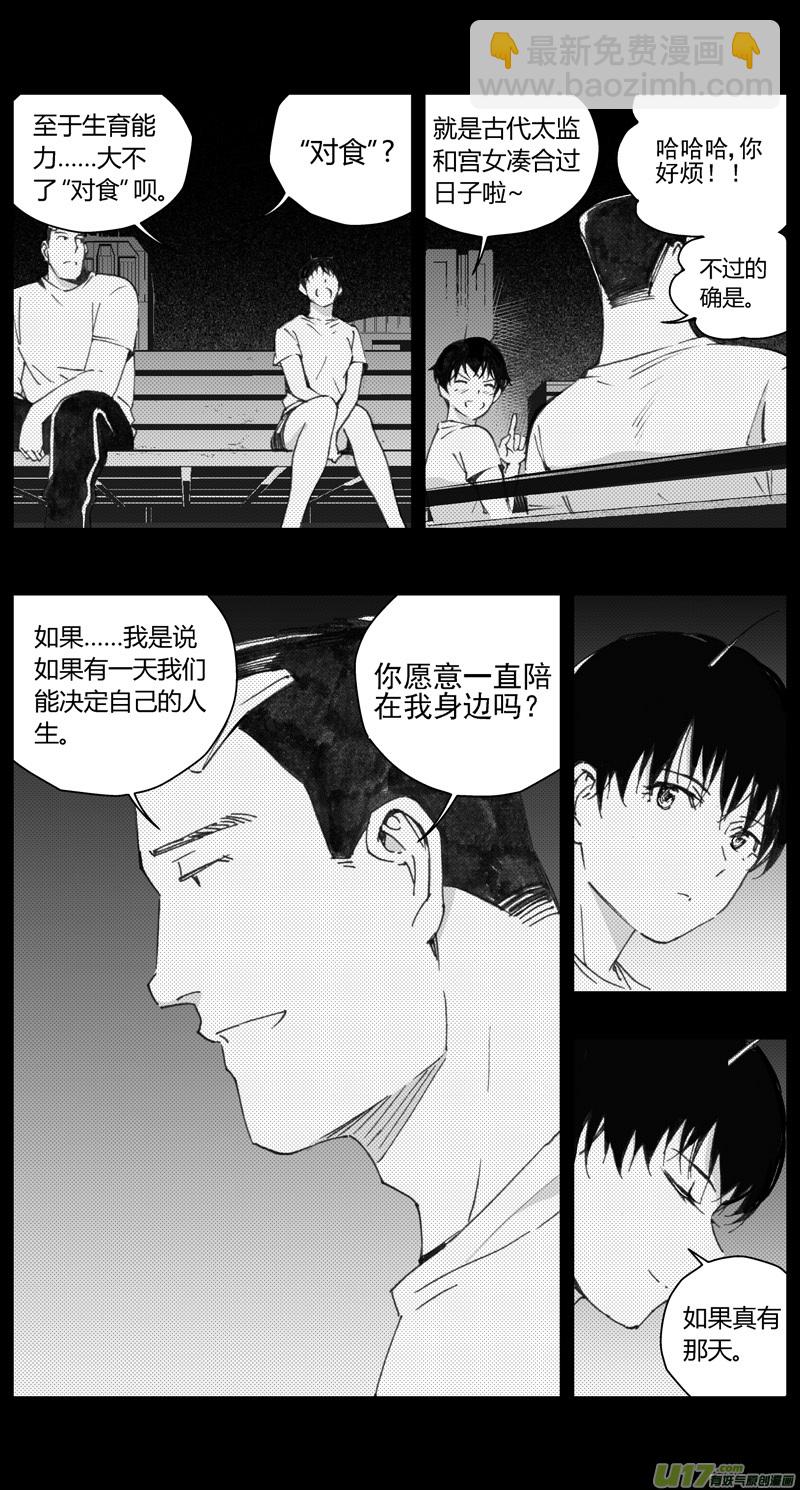 310：第三部139灰狼的生意（十一）-第325话