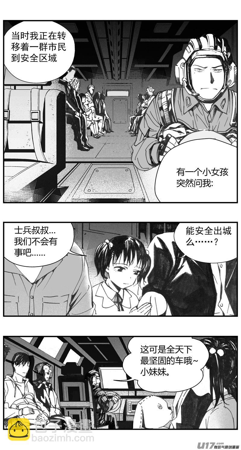 🍶雏蜂 312：第三部141灰狼的生意（十三） 第10页