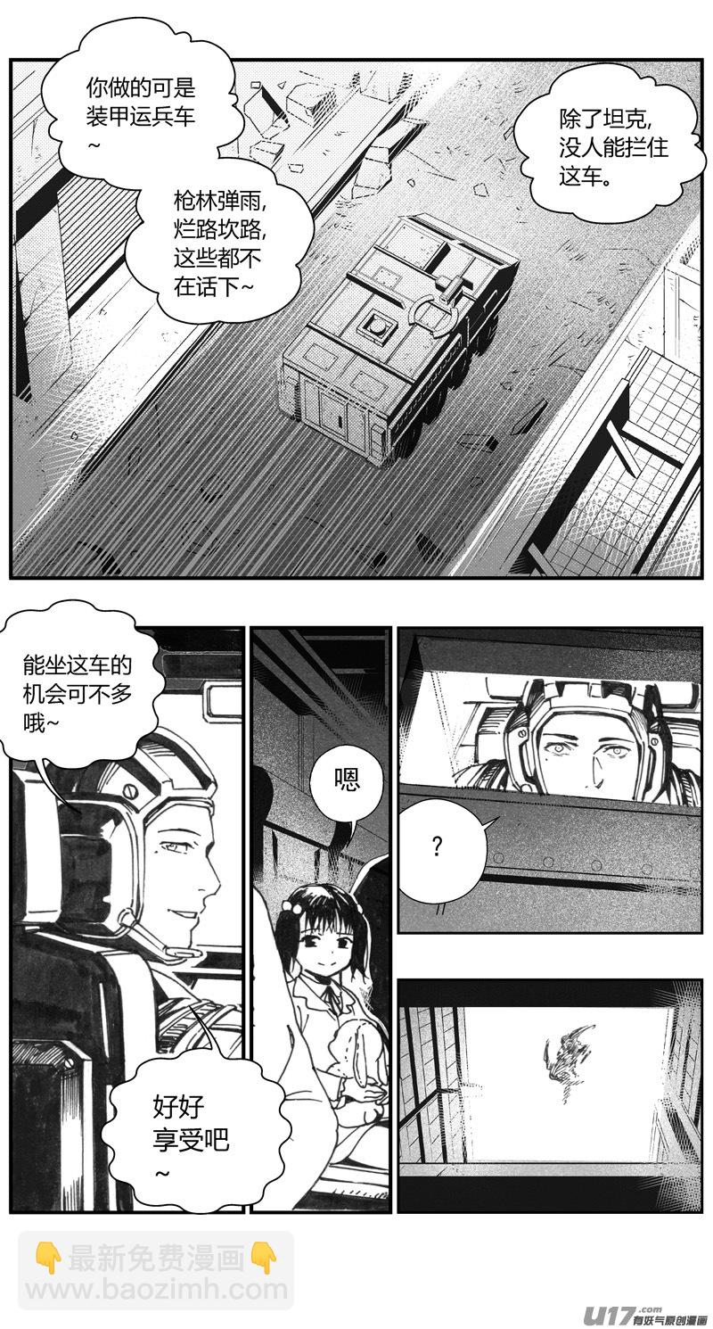 🍶雏蜂 312：第三部141灰狼的生意（十三） 第11页