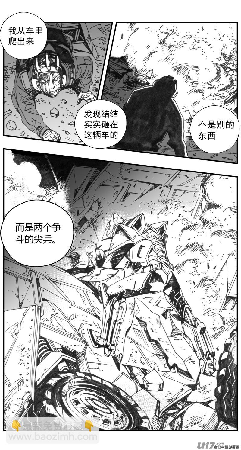 🍶雏蜂 312：第三部141灰狼的生意（十三） 第13页