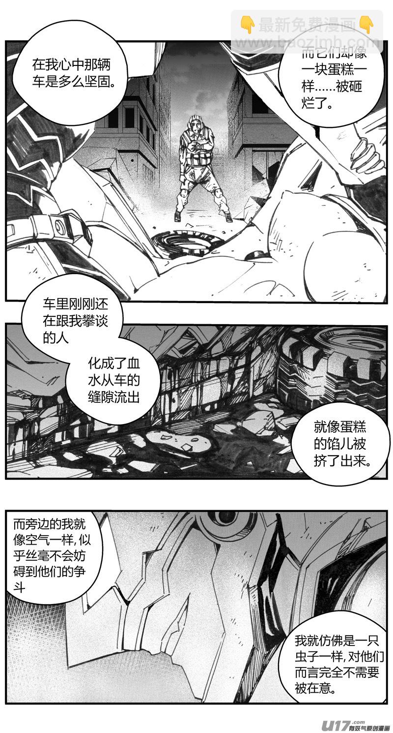 🍶雏蜂 312：第三部141灰狼的生意（十三） 第14页