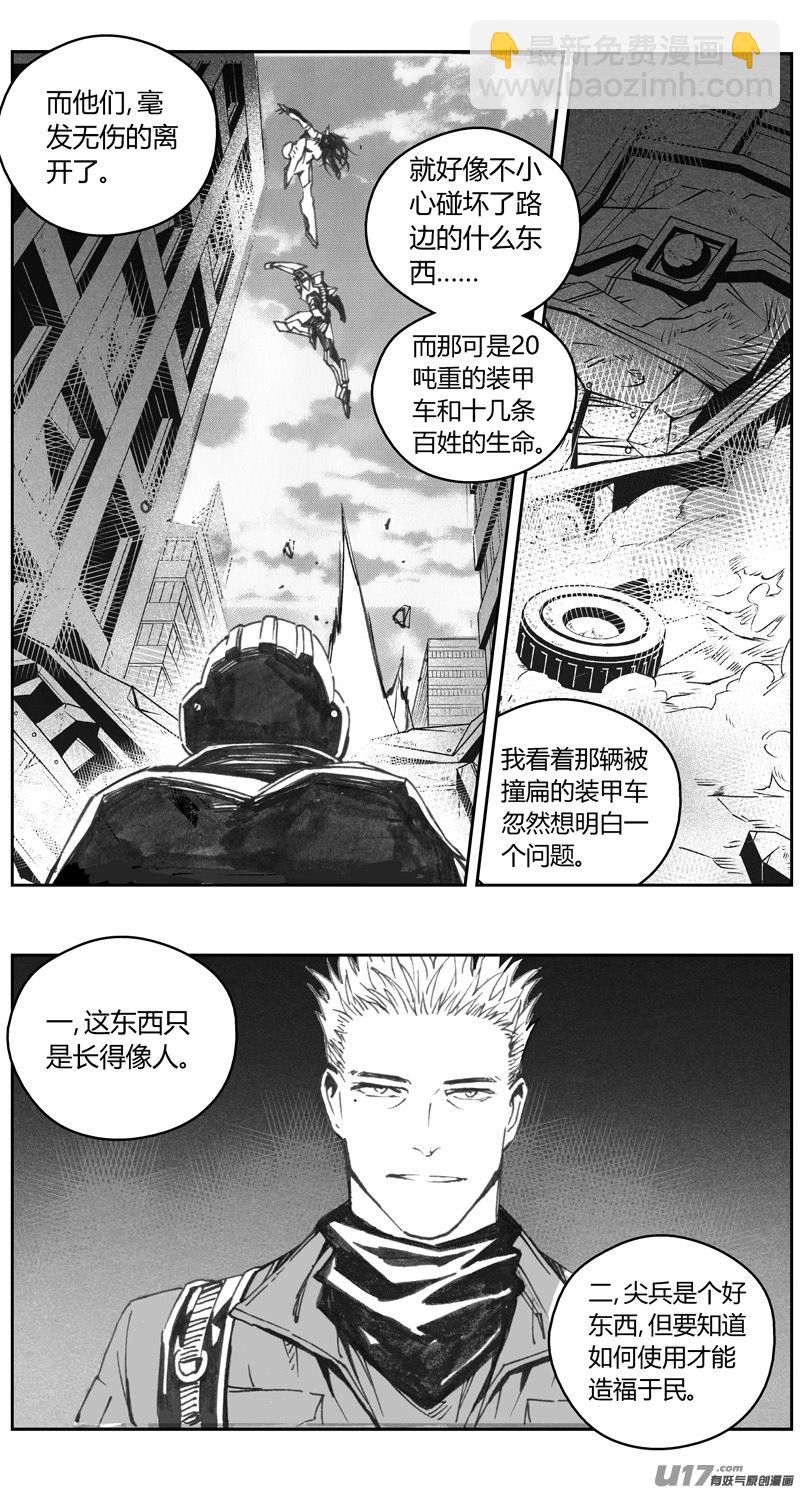 🍶雏蜂 312：第三部141灰狼的生意（十三） 第15页