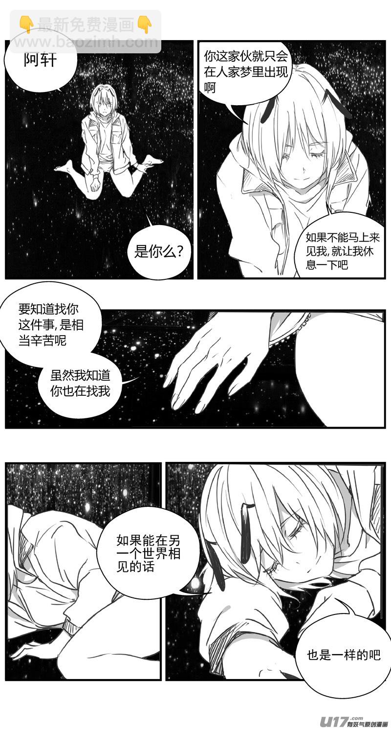 🍶雏蜂 312：第三部141灰狼的生意（十三） 第2页