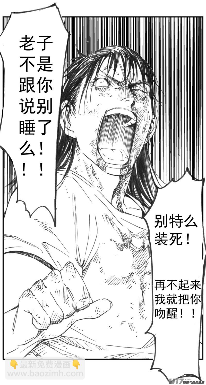 🍶雏蜂 312：第三部141灰狼的生意（十三） 第4页