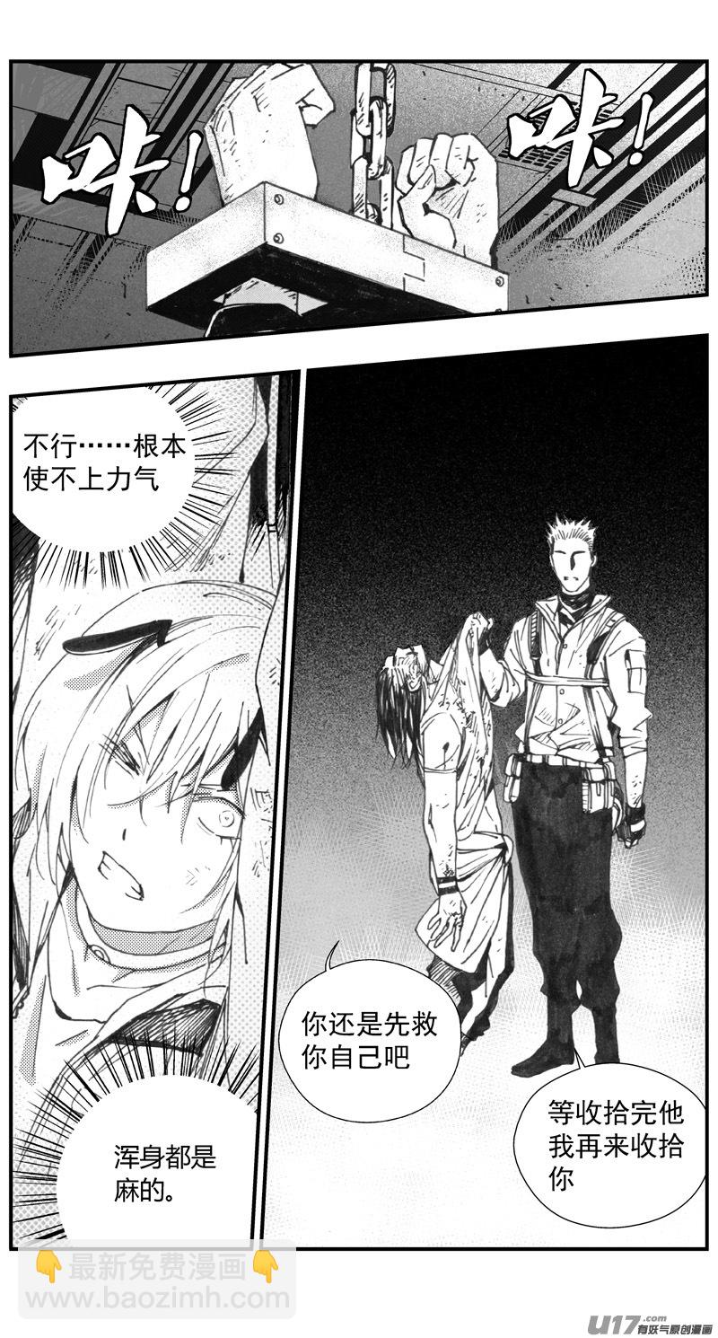 🍶雏蜂 312：第三部141灰狼的生意（十三） 第7页