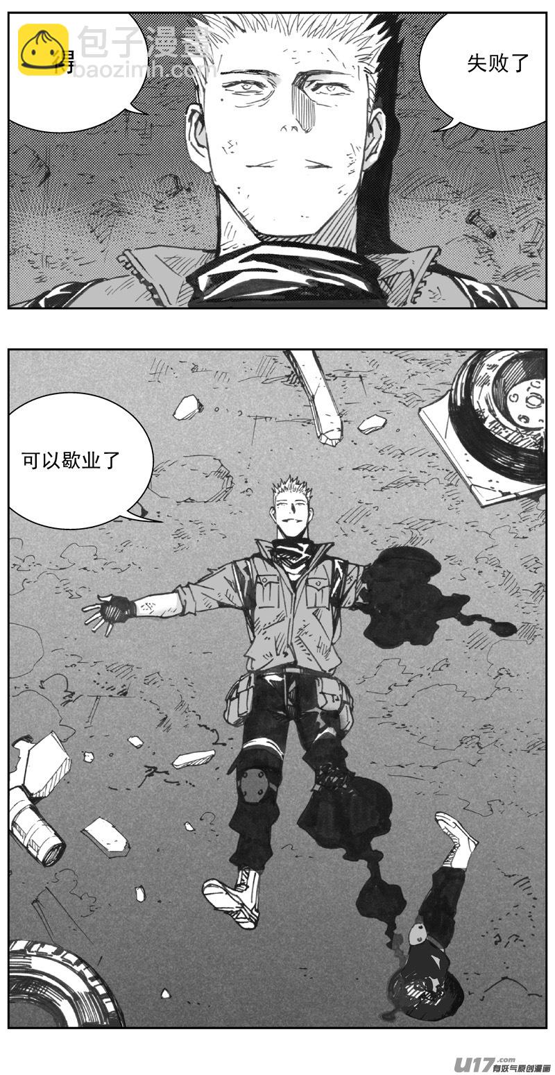 🍶雏蜂 314：第三部143灰狼的生意（十五） 第10页