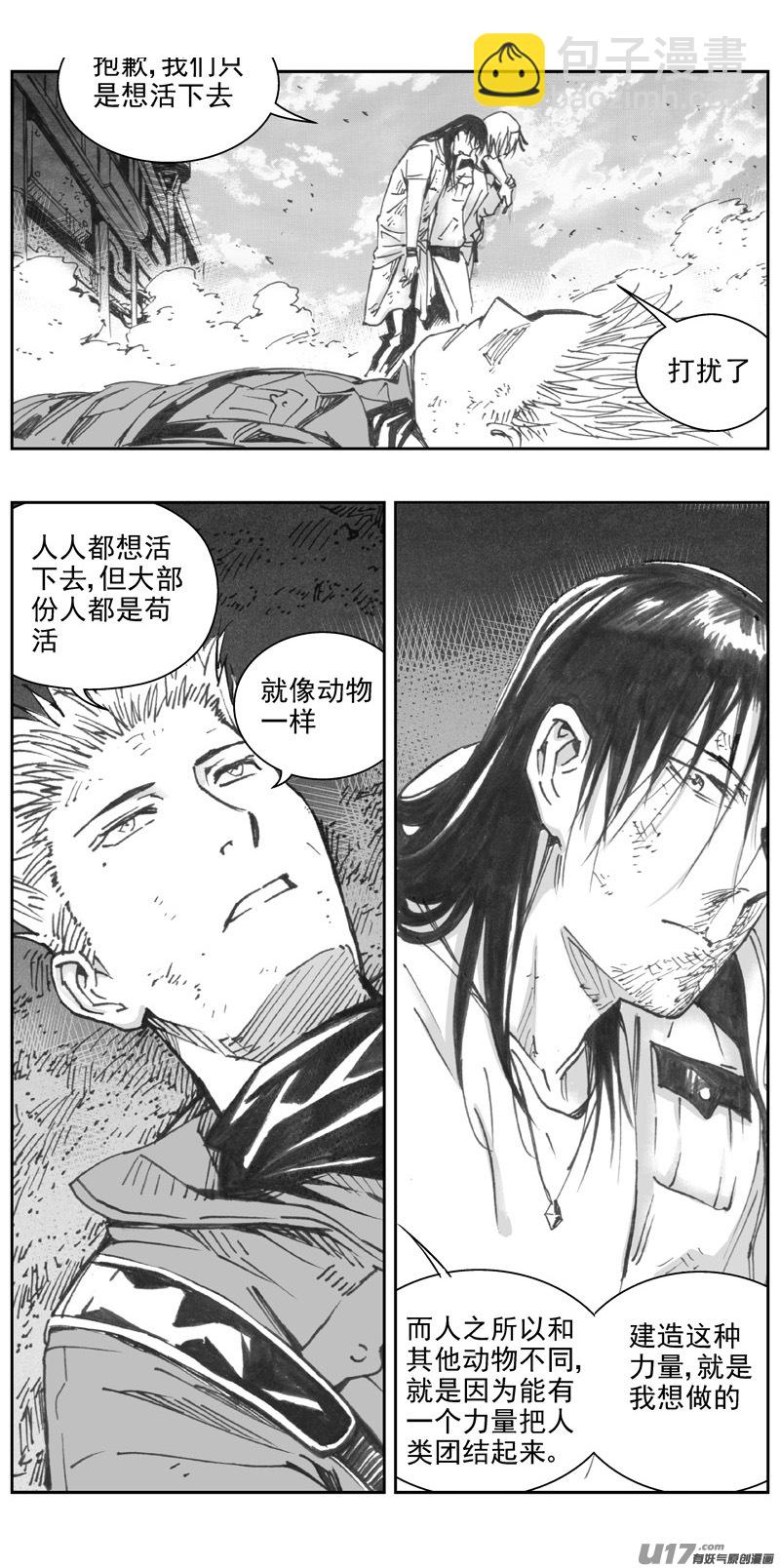 🍶雏蜂 314：第三部143灰狼的生意（十五） 第12页
