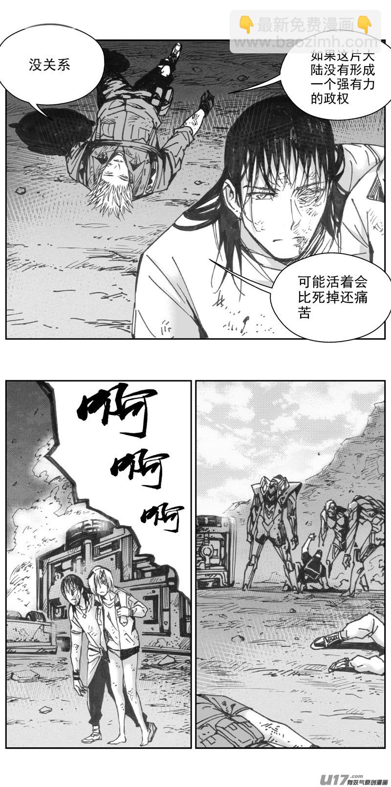 🍶雏蜂 314：第三部143灰狼的生意（十五） 第14页