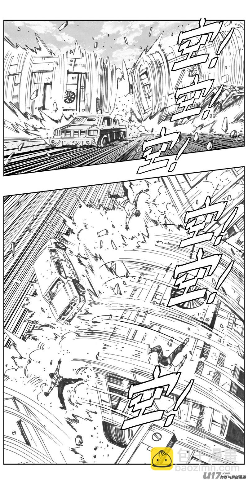 🍶雏蜂 314：第三部143灰狼的生意（十五） 第6页