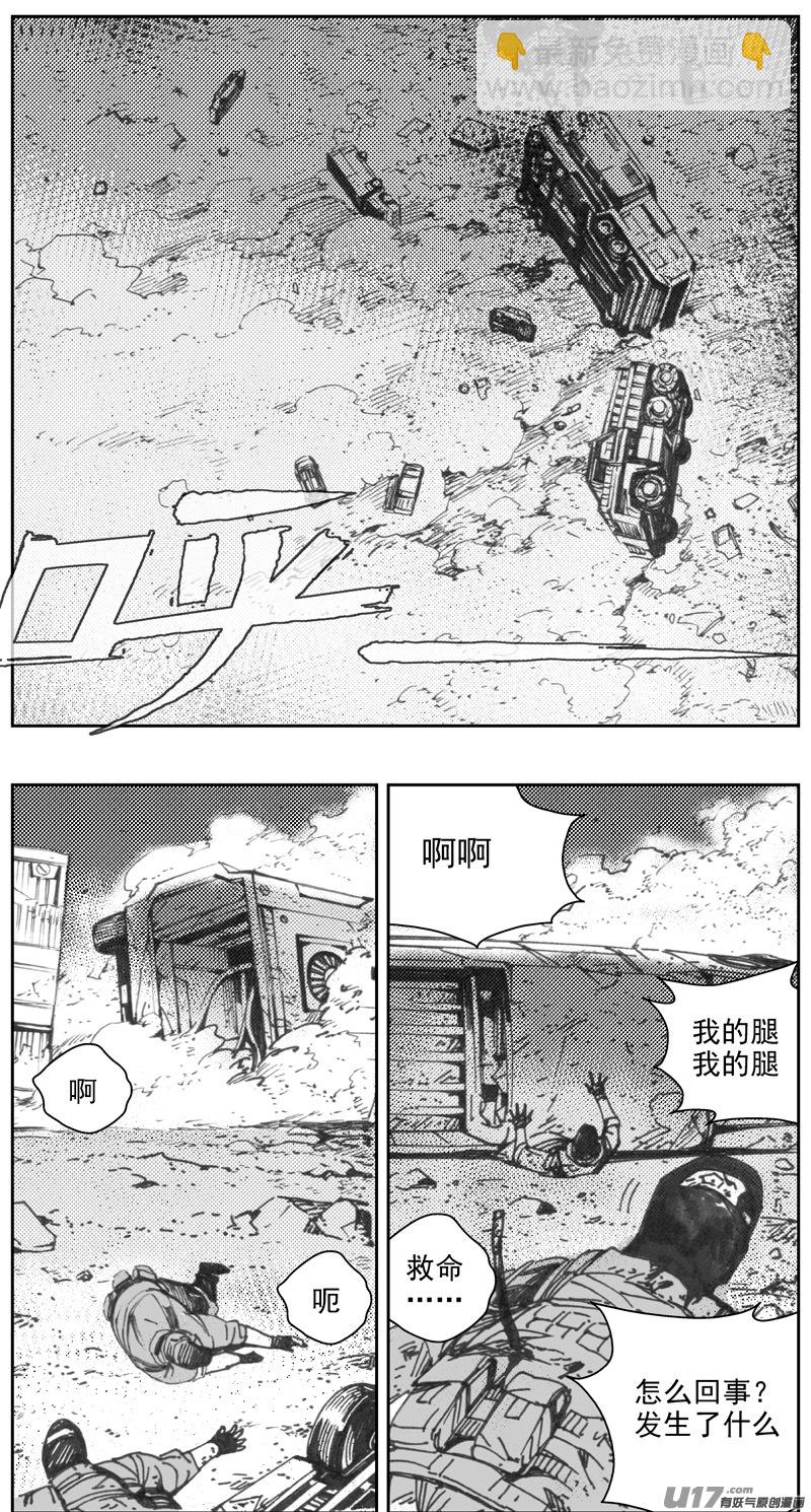 🍶雏蜂 314：第三部143灰狼的生意（十五） 第7页