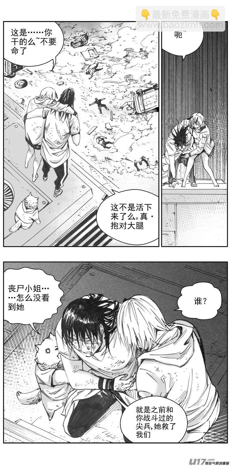🍶雏蜂 314：第三部143灰狼的生意（十五） 第9页
