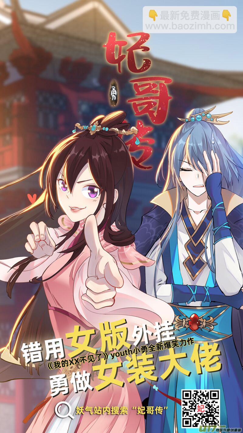 🍶雏蜂 318：第三部147 沙漠相逢（其三） 第14页