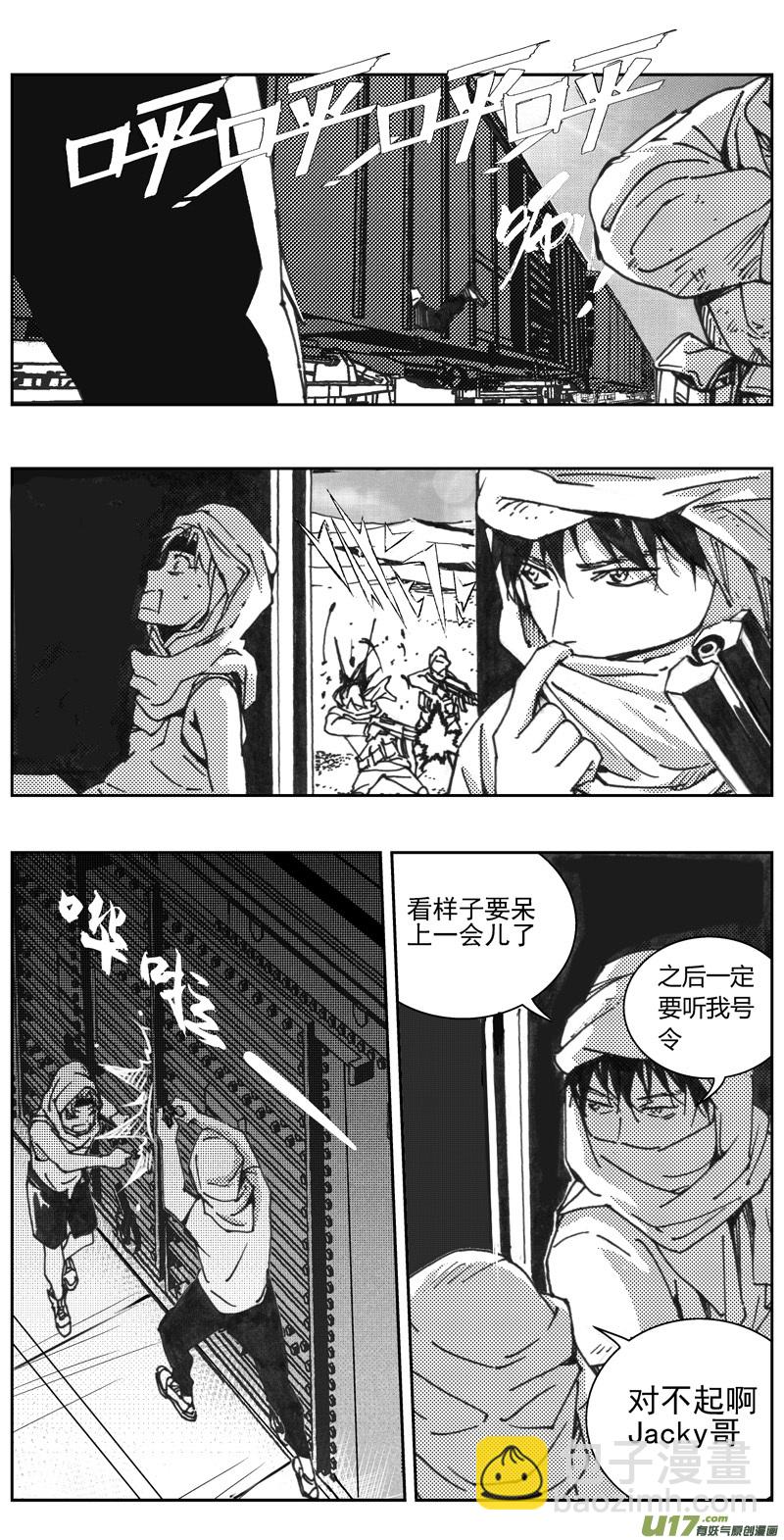 🍶雏蜂 318：第三部147 沙漠相逢（其三） 第4页